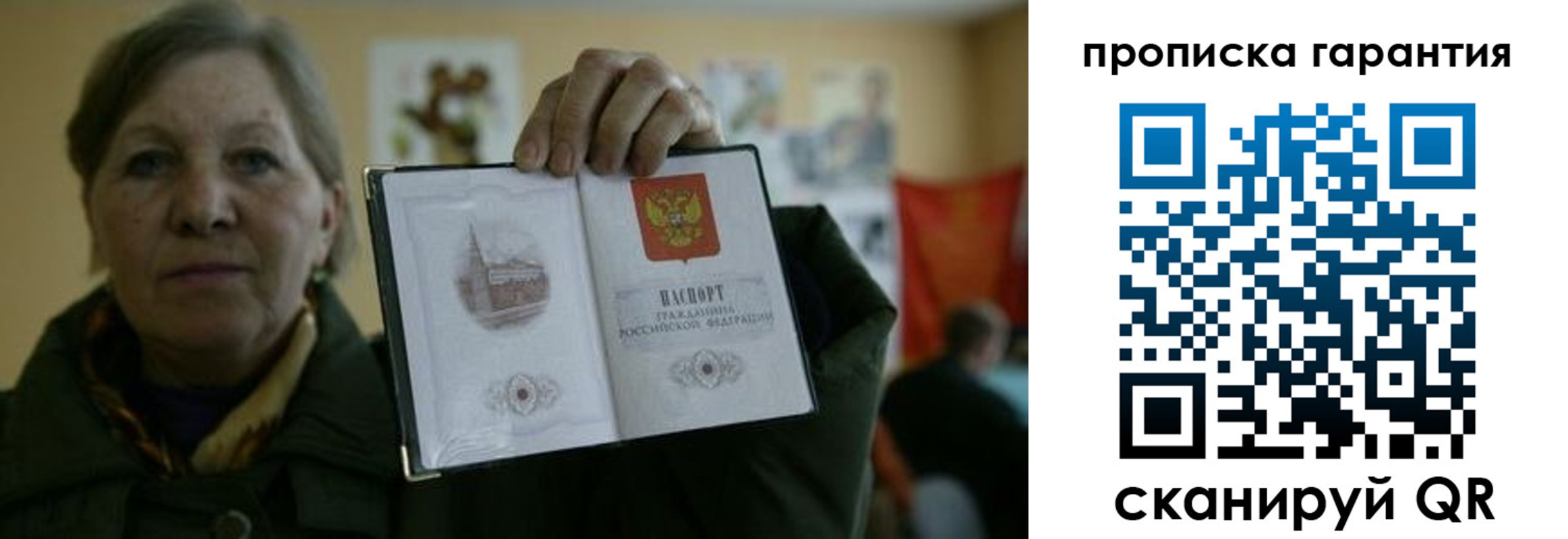 прописка для работы в Будённовске