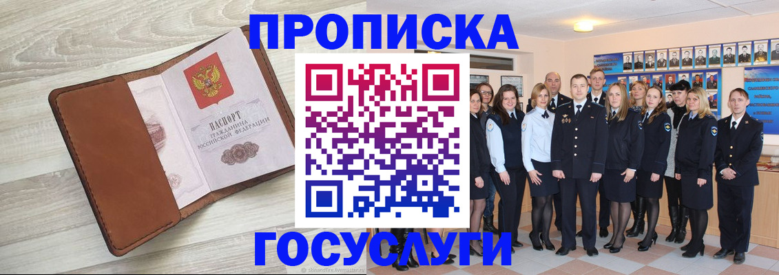 временная регистрация купить в Будённовске