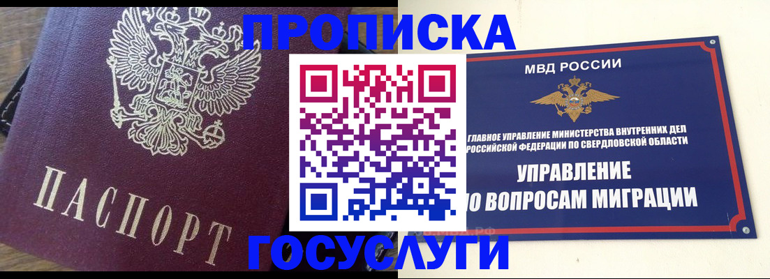 временная регистрация поиск в Будённовске