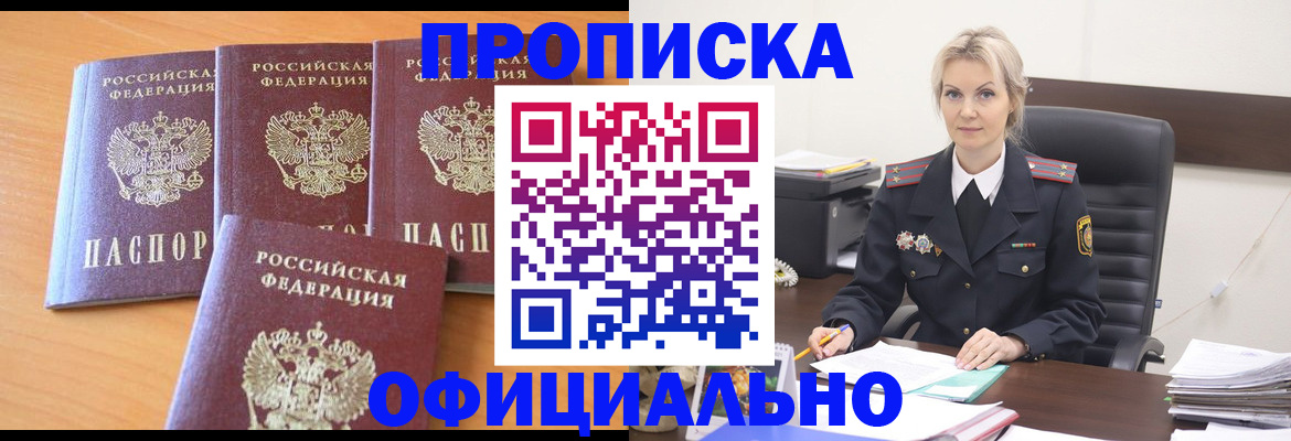 миграционный учет в Будённовске