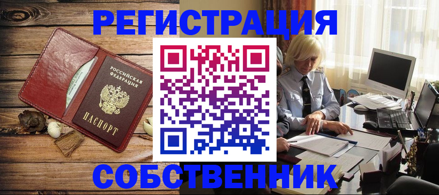 миграционный учет в Будённовске